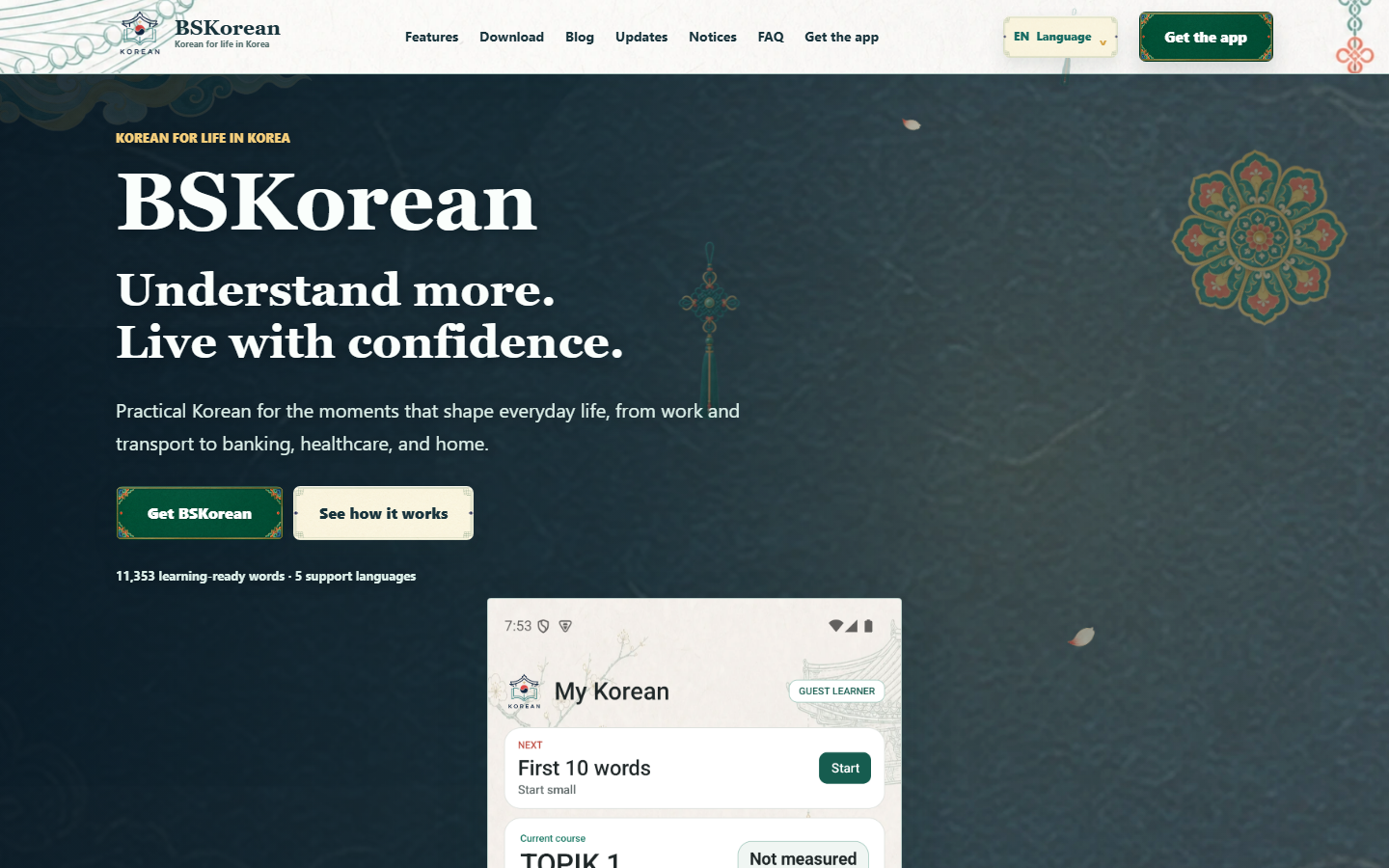 BSKorean 2.4.4 홈 화면